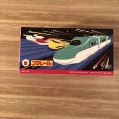 【新品未使用】マクドナルド ハッピーセット プラレール シークレット