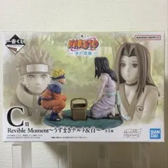 NARUTO ナルト 一番くじ フィギュア タオルコレクション