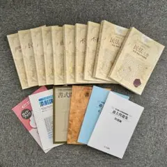 司法書士合格指導講座 ユーキャン テキストなど17冊とDVD未開封 ユーキャンの司法書士資格取得講座｜教材・テキスト