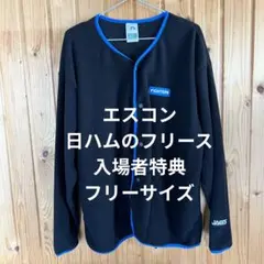 2026年最新】ファイターズ限定オリジナルフリースの人気アイテム 