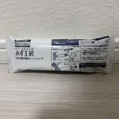 新品未使用　タカギ　みず工房　浄水器交換カートリッジJC0032ST 2本セット JC0032」の人気商品一覧 | 安い商品を通販サイトから探す - 価格.com