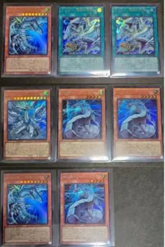 青眼の白龍 その他 8枚セット