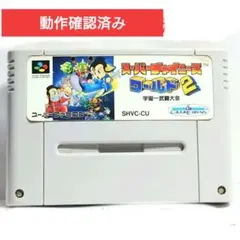 【動作確認済】スーパーボンバーマン2 SFC スーパーファミコン