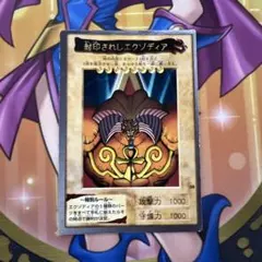 2026年最新】エクゾ バンダイの人気アイテム - メルカリ