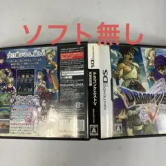 DS 外箱取説のみ ソフト無 とドラクエVまとめ買いお値引します。