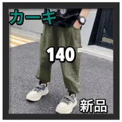 カーゴパンツ　ストリート　ボトムス　子供　男の子　夏　韓国　カーキ 140