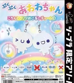 ぷくぷくあわわちゃん　ころんとクリアめじるしチャーム⭐︎ 6個セット！