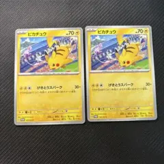 ピカチュウ PROMO 197/SV-P げきとうスパーク ミュウ プロモ