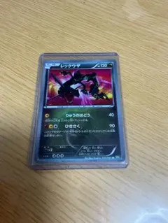 ランクルス UR BW5 リューズブラスト 054/050 - メルカリ
