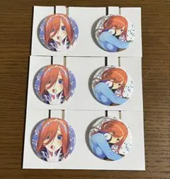 五等分の花嫁　一番くじ　中野三玖　缶バッチ　3個セット