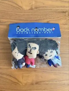 2025年最新】backnumber ぬいぐるみの人気アイテム - メルカリ
