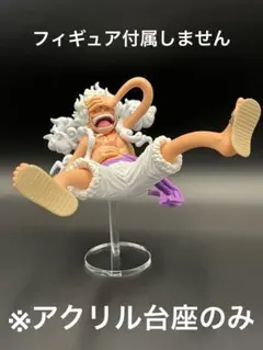 ※アクリル台座　ルフィ KING OF ARTIST GEAR5 Ⅲ