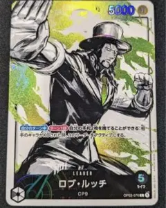 ワンピースカード　ロブルッチ　リーダーカード　シークレット　パラレル