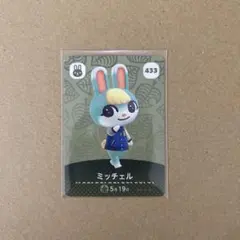 amiibo ミッチェル