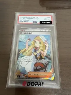 PSA10】リーリエの決心 SR 086/063 値段依頼禁止！ - メルカリ