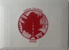 一蘭 味集中カウンター型卓上カレンダー 2020年のサムネイル