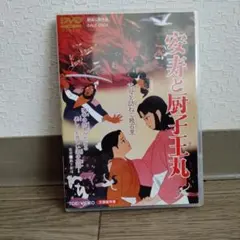 2026年最新】安寿と厨子王の人気アイテム - メルカリ