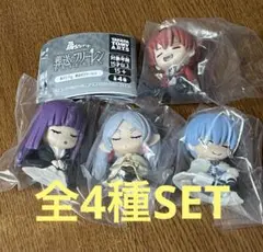 肩ズンFig. 葬送のフリーレン 全4種SET