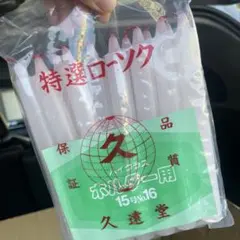 캔들 15호, 14개 팩, 6개 세트