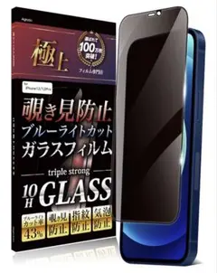 iPhone 12/12 Pro 強化ガラスフィルム