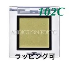 アディクション　ザ　アイシャドウ　クリーム　102C クレオパトラペリドット