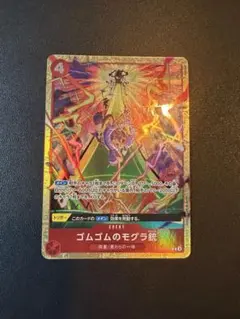 プレミアムカードコレクション ゴムゴムのモグラ銃 2枚セット パラレル