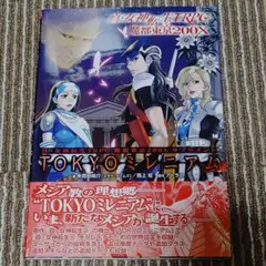 非売品】アニメ「棺姫のチャイカ」告知 ポスター BOX Rare 激レア