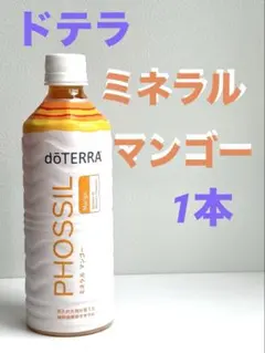 期間限定‼️新品未開封‼️ドテラdoTERRA マンゴー 非売品 - メルカリ