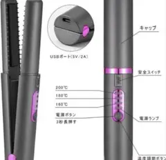 コードレス ヘアアイロン2way 充電式