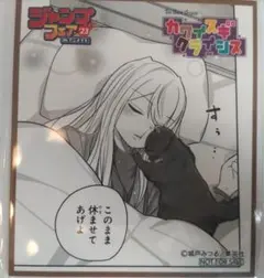 ジャンプフェア2023 inアニメイト 特典ミニ色紙★カワイスギクライシス