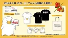 銀魂　アベイル　エリザベス　メガネケース　巾着S エコバッグ　まとめ売り 銀魂 アベイル エリザベス メガネケース 巾着S エコバッグ まとめ売り