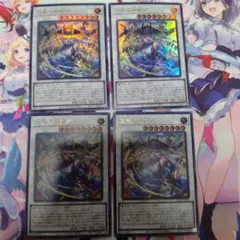 三英の相剣師　4枚セット　遊戯王　Vジャンプ　1月号　さんえいのそうけんし