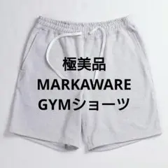 【極美品】マーカウェア ジムショーツ グレー 吊り編み スウェットパンツのサムネイル