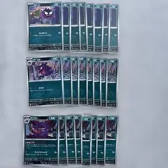 ムニキスゼロ ゴース ゴースト ゲンガー