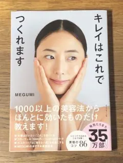 S キレイはこれでつくれます