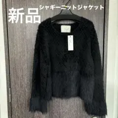 【新品】Noela 切替シャギーニットジャケット ブラック
