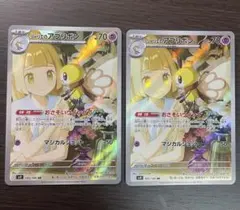 リーリエのアブリボンAR モルペコAR - メルカリ