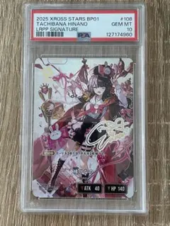 PSA10 Xross Stars 橘ひなの　LRPP PSA10 Xross Stars 橘ひなの LRPP - メルカリ