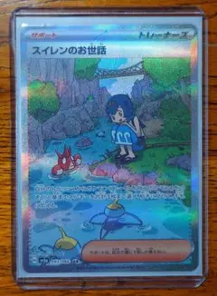 2026年最新】sr スイレンの人気アイテム - メルカリ