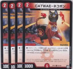 CATWAE・ネコボン　4枚　DMRP-12　デュエルマスターズ　WWFF .