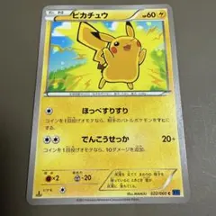 ピカチュウ THE BEST OF XY 029/171 - メルカリ