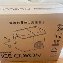 2026年最新】CROWNFUL 製氷機 家庭用 【高速製氷 自動洗浄機能 】の