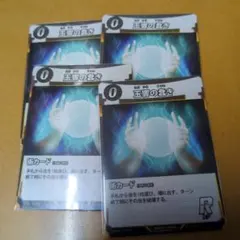 蟲神器　玉響の蠢き　4枚