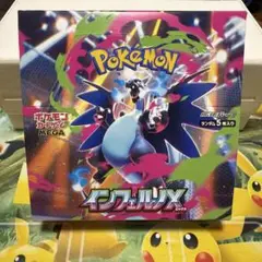 ポケモンカード インフェルノX 1BOX シュリンクなし ペリペリなし