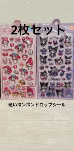 ボンボンドロップシール