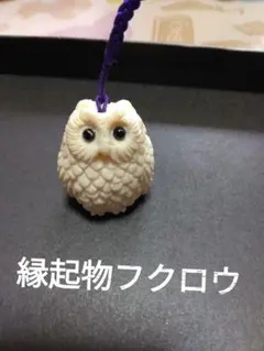 美品】ネズミ 鼠 根付 木彫 置物 工芸品 美術品 骨董 光玉 在銘 - メルカリ