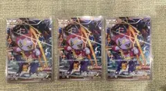 ポケモンカードゲーム 3枚 フーパ プロモ 155/XY-P 2015年