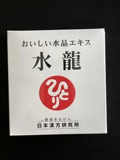 新品未開封【送料無料】銀座まるかん 水龍 - メルカリ