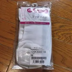 ３D 着圧ソックス　段階着圧