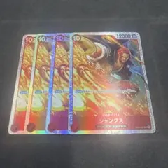 ワンピースカード シャンクス SR OP06-007 4枚 - メルカリ